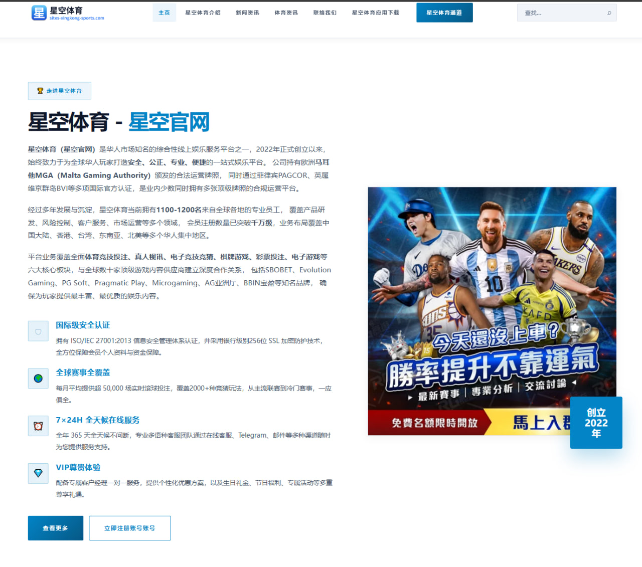 美记称詹姆斯与里奇保罗拖延时间 传闻发酵下球队态势持续升温